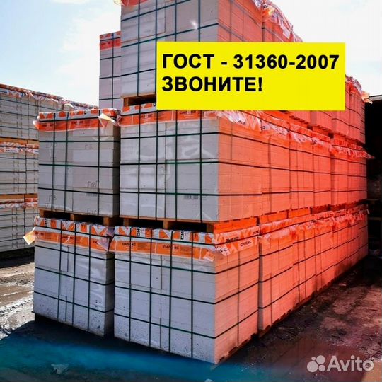 Газоблок высшего качества