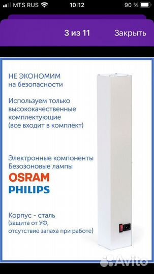 Облучатель рециркулятор