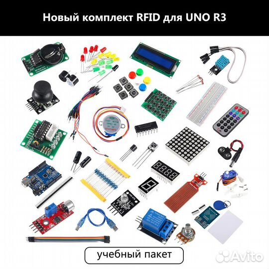 Стартовый набор для Arduino Uno R3