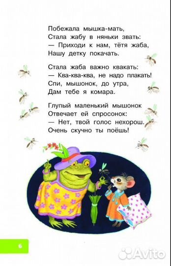 Книги детские новые разные