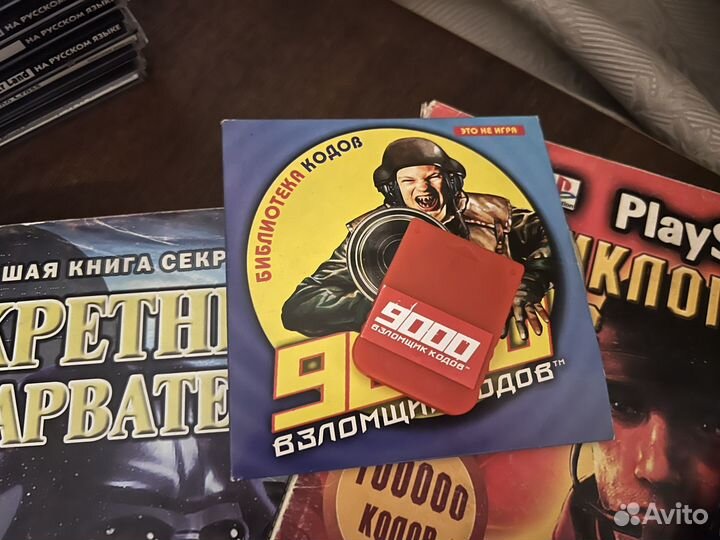 Игровые диски пс1