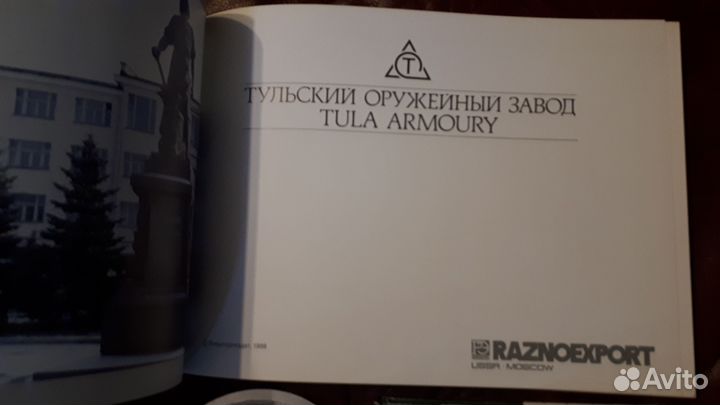 Книги по истории г.Тулы