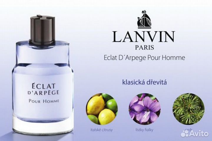 Мужская т. вода новая Eclat d'Arpege Pour Homme 50