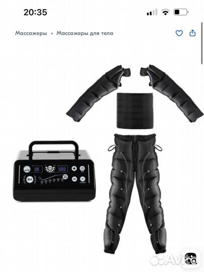 Бароволновой массажер