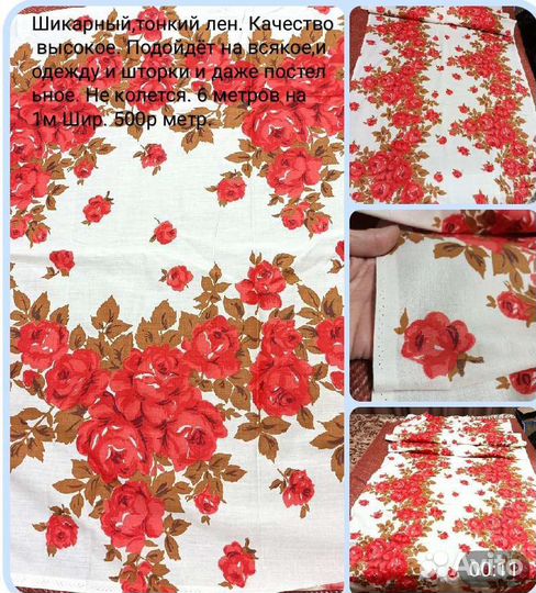 Ткань льняная,кружева на метраж льняные