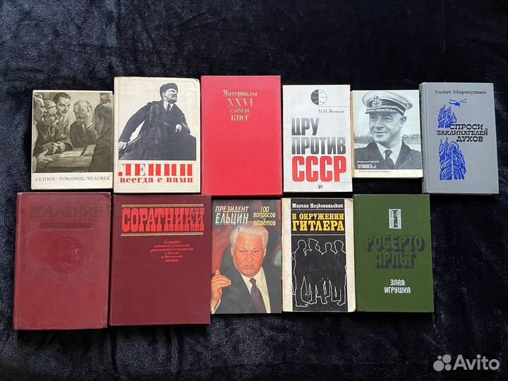 Книги советские