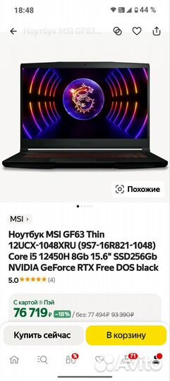 Ноутбук msi