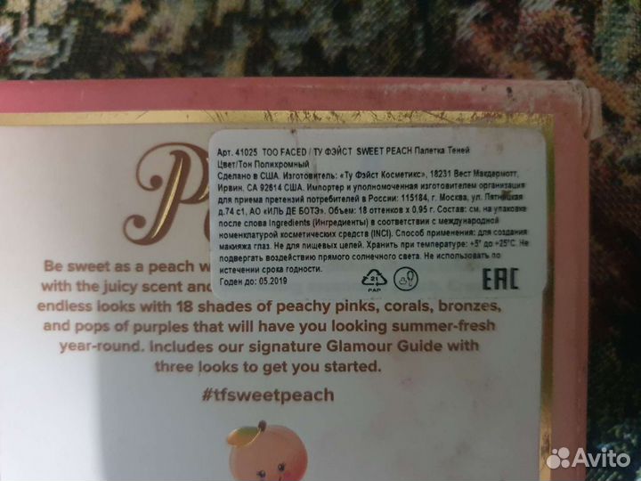 Палетка теней too faced