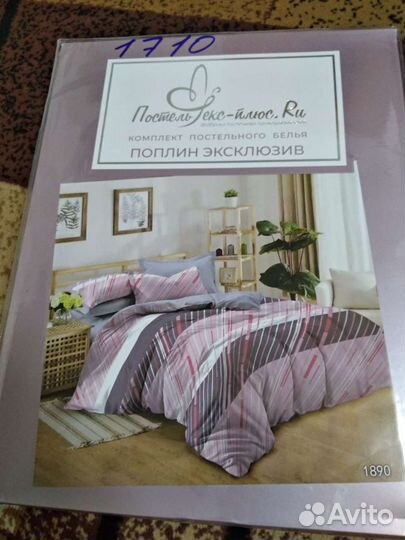 Постельное белье