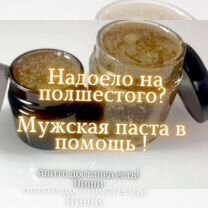 Медовый энергетик для интимной жизни