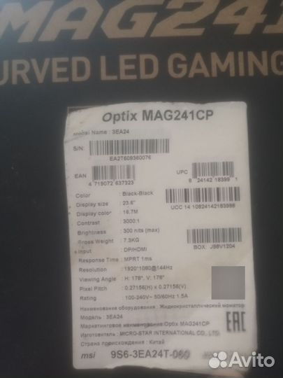 Игровой монитор MSI optix mag 241cp 144Гц