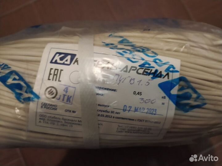 Провод пугв 1*1,5