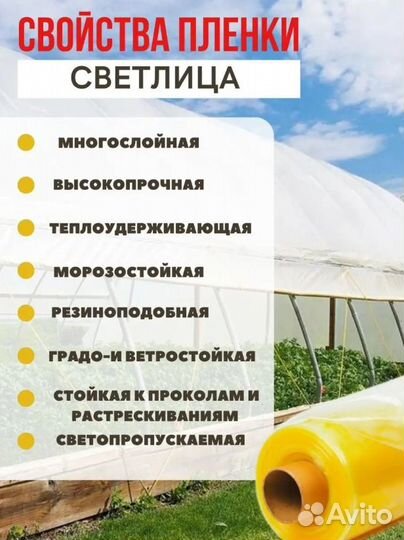 Пленка укрывная 