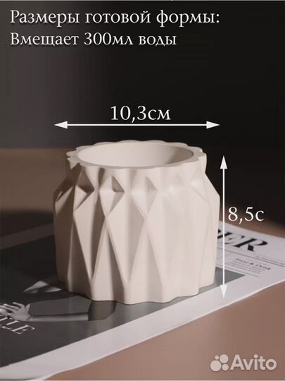 Две силиконовые формы ваза, кашпо