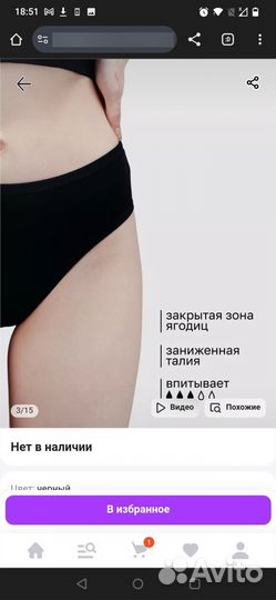 Трусы onestwear размер M