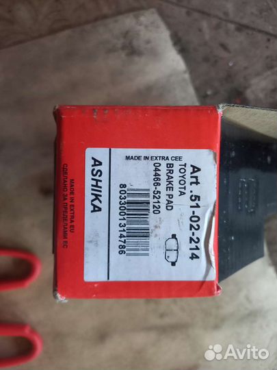 Тормозные колодки