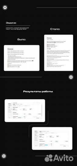 Авитолог +инфографика