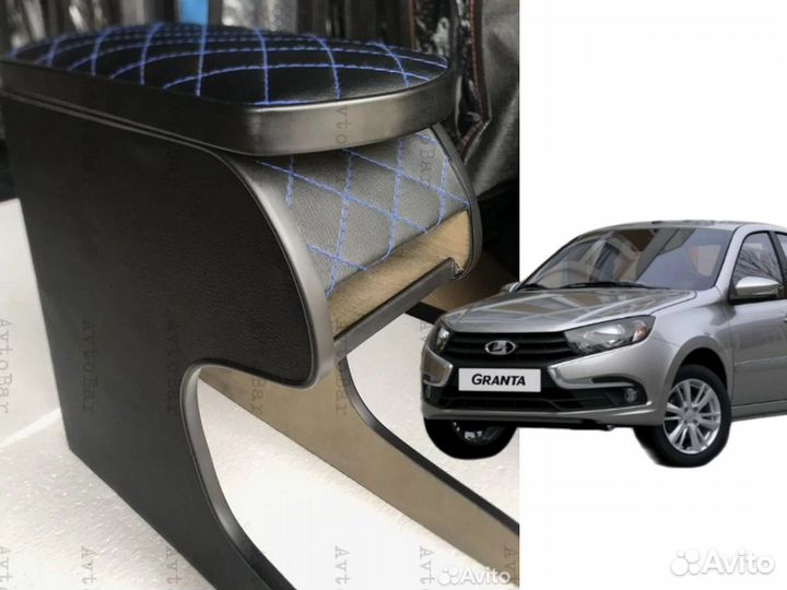 Подлокотник LADA granta синия строчка