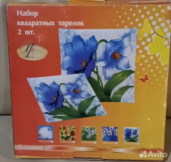 Набор квадратных тарелок 2шт