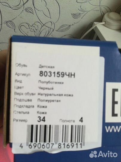 Туфли школьные для мальчика Ralf, р. 34