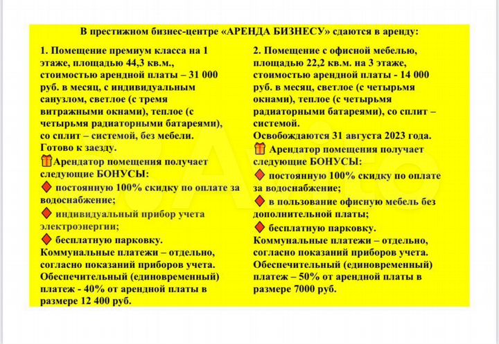 Помещение, 44 м²