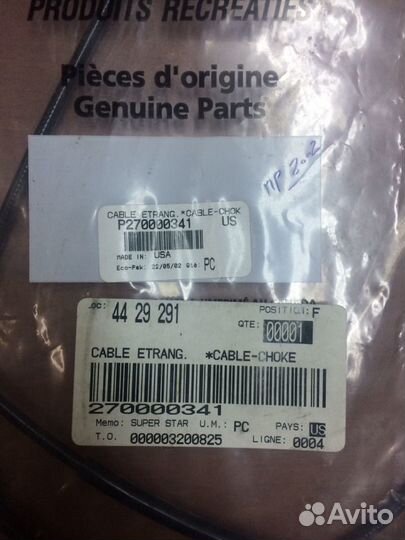 270000341 трос дроссельной BRP SEA-DOO XP Limited