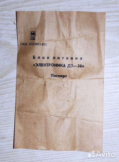 Блок питания монитора Электроника мс-0511