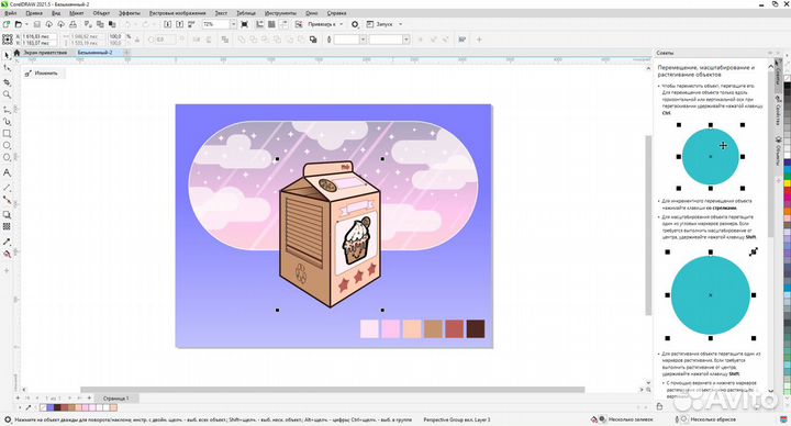 Coreldraw Graphics Suite 2022 + Шрифты - Вечная