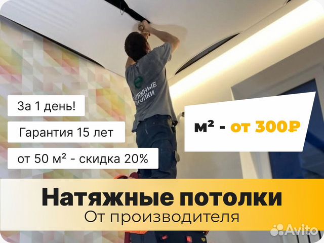 Натяжные потолки без скрытых наценок. Экологичные объявление продам