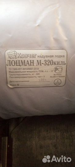 Надувная лодка под мотор килевая