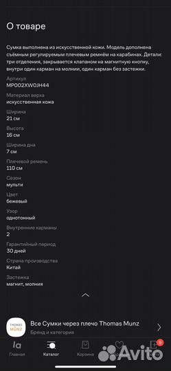 Сумка женская