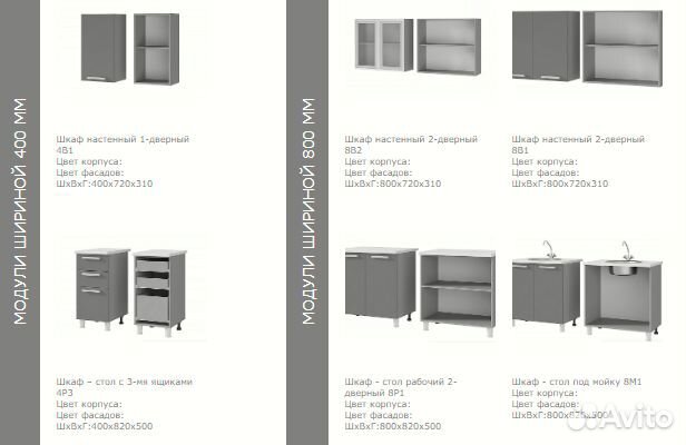 Готовая кухня Тифани 2 м