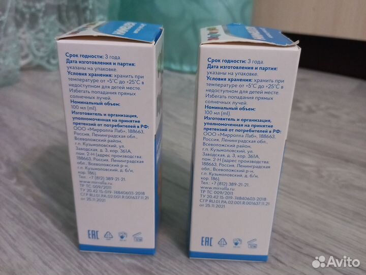 Продам новый каламин