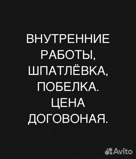 Шпатлевка, побелка