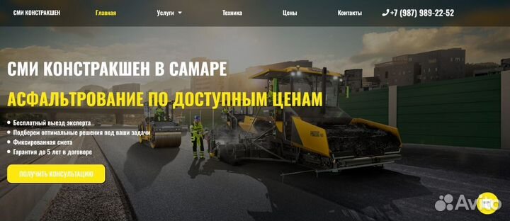Создание сайтов для бизнеса и продвижение сайтов