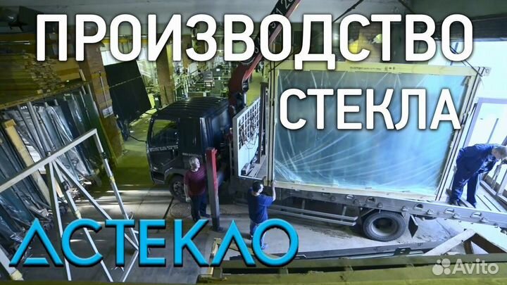 Изготовление зеркал, стеклоизделий, триплекс