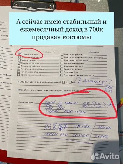 Приобрести бизнес на вб и озон