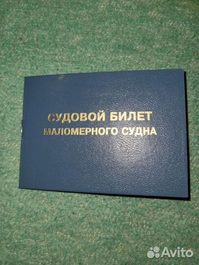 Лодка Прогресс-2М