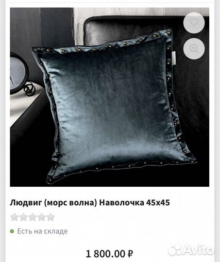 Декоративные подушки велюр 45*45 2шт