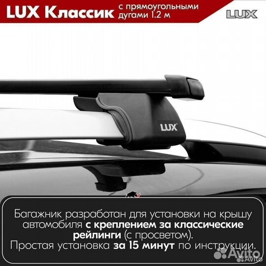 Багажник LUX классик B на LADA Kalina 2 2013