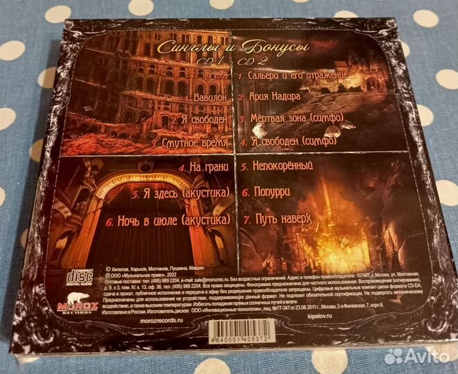 Диски. Кипелов, Самойлов