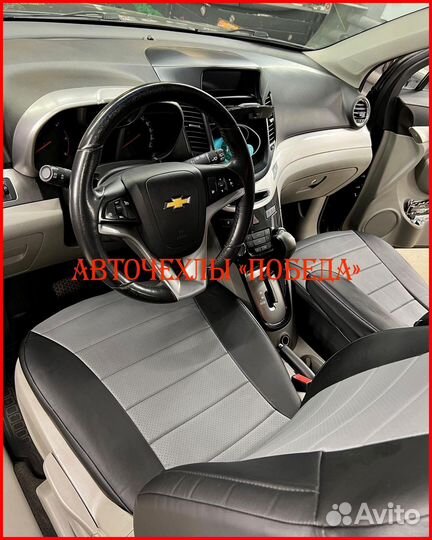 Чехлы Chevrolet Orlando из экокожи чёрно-серые