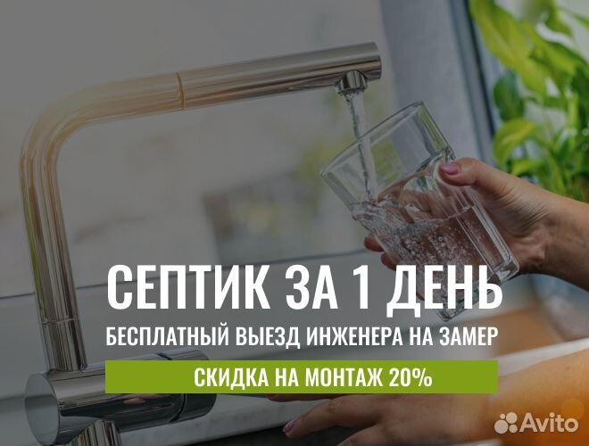 Септик для частного дома