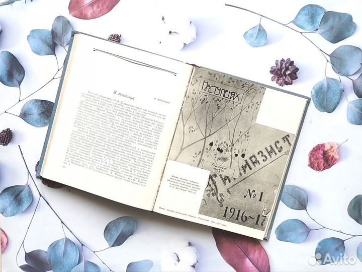 Мемуарная литература. Исаак Дунаевский