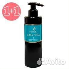 Лосьон для тела Erba Pura Sospiro 250 мл 2 шт