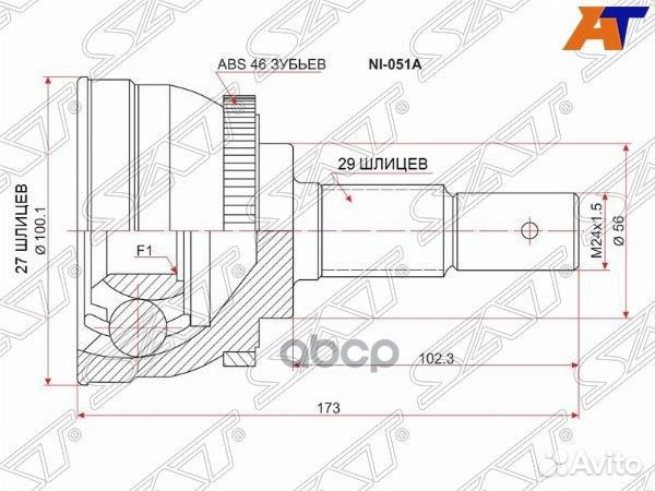 Шрус наружный nissan maxima/cefiro A32/A33 VQ20