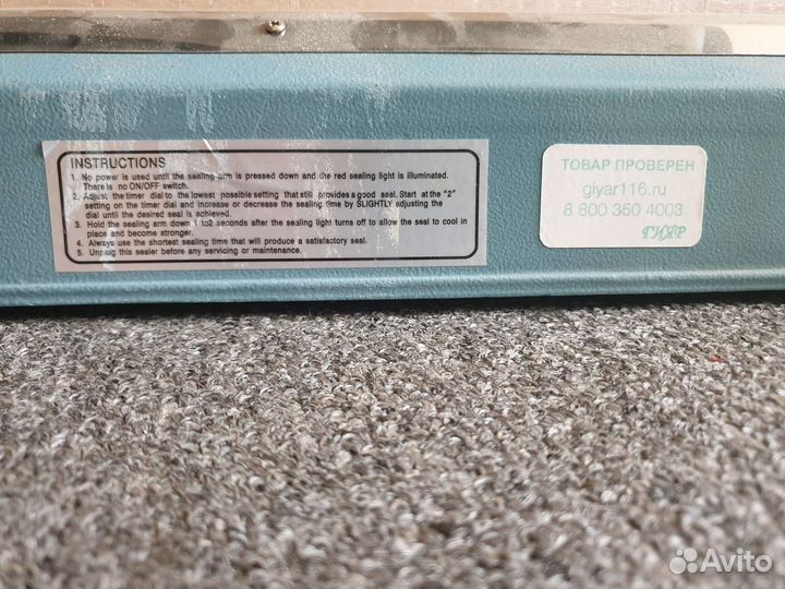 Запайщик пакетов 400