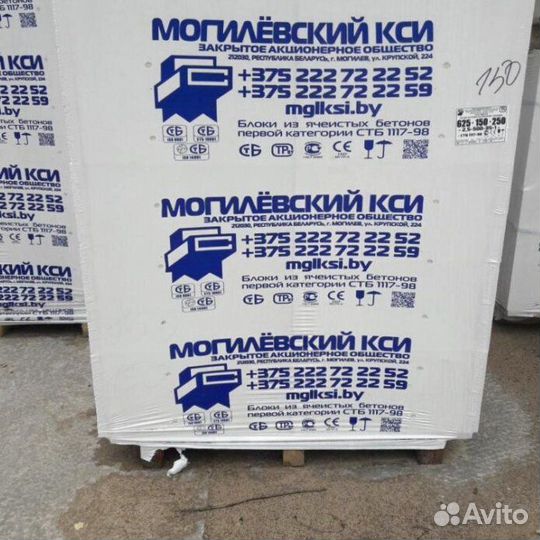 Пеноблок Могилевский газоблок с доставкой