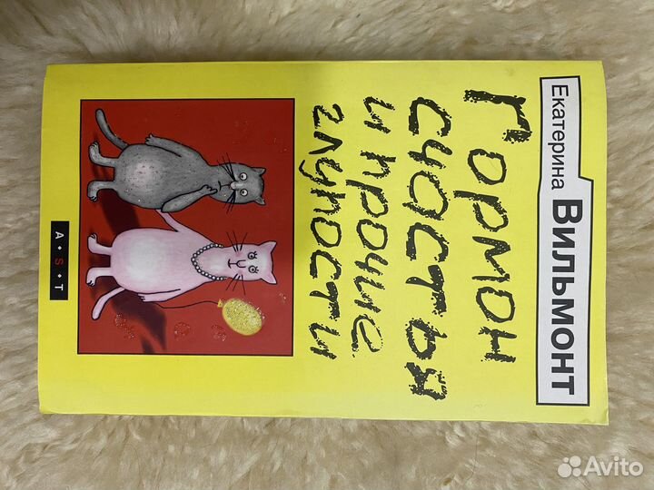 Книги Екатерина Вильмонт