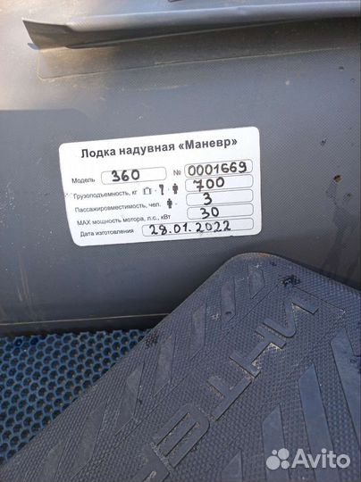 Аэролодка маневр 360